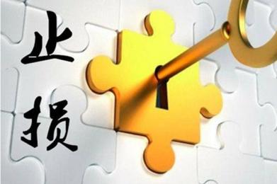 新手设置止损时常犯的6大错误,一定得避免! 新手设置止损时常犯的6大错误,一定得避免!