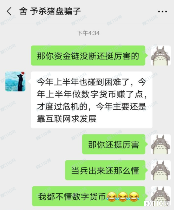 入金假冒红狮资本，不料“励志兵哥哥”秒变“无情吞金兽”！