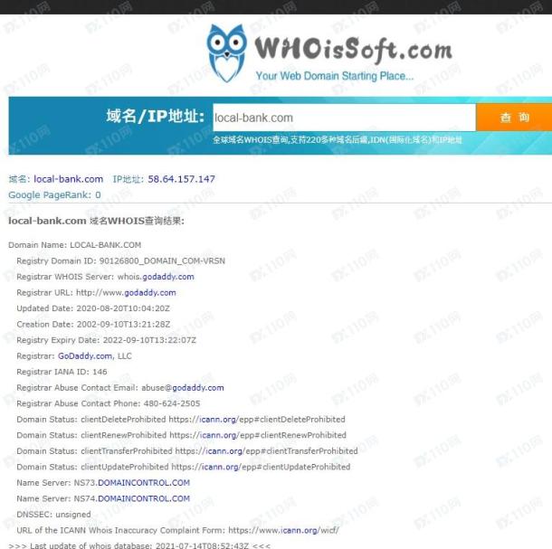 域名调查结果
