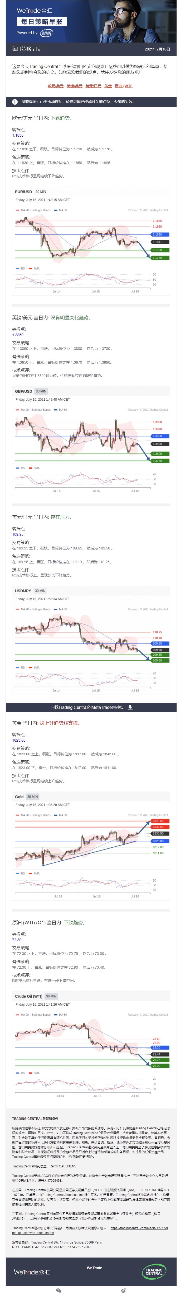 0716tc早报.jpg