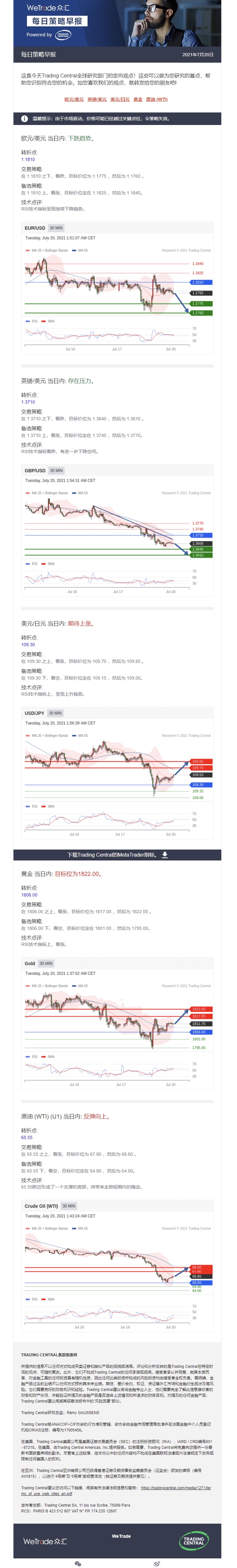 早报0720.jpg