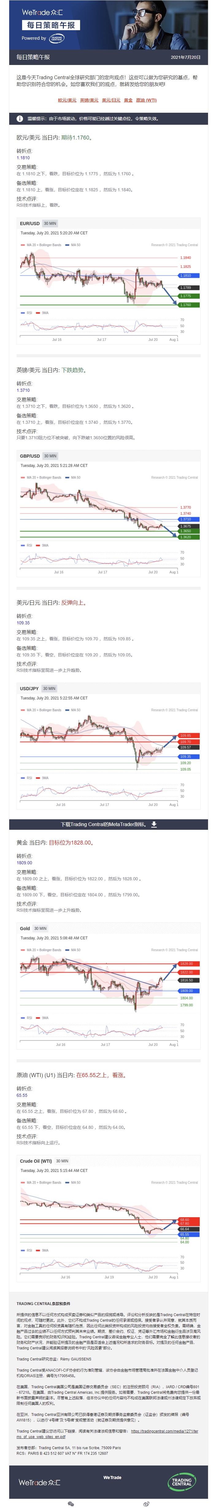 午报0720.jpg