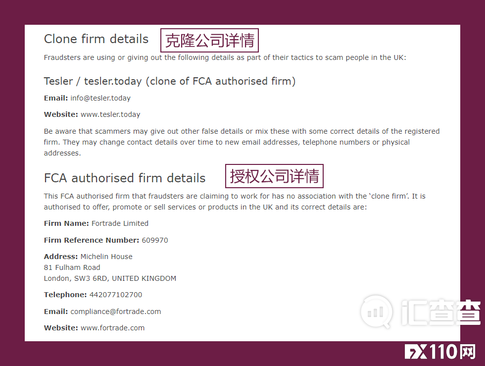 【汇查查】英国FCA发出警告:这24家平台未受到监管!