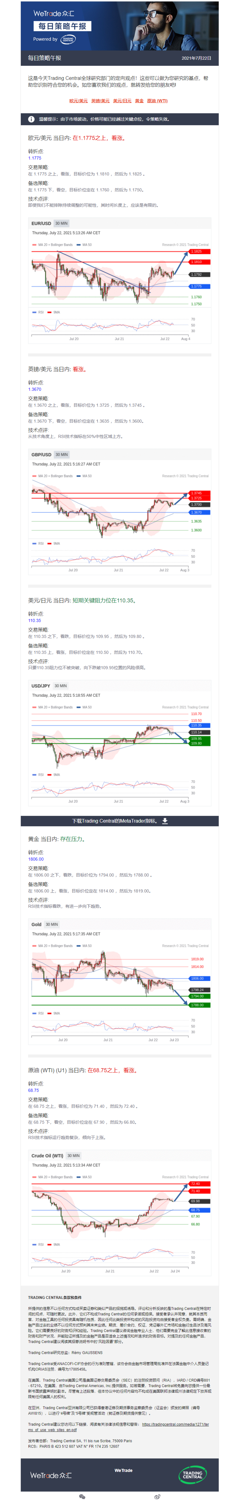 午报0722.png