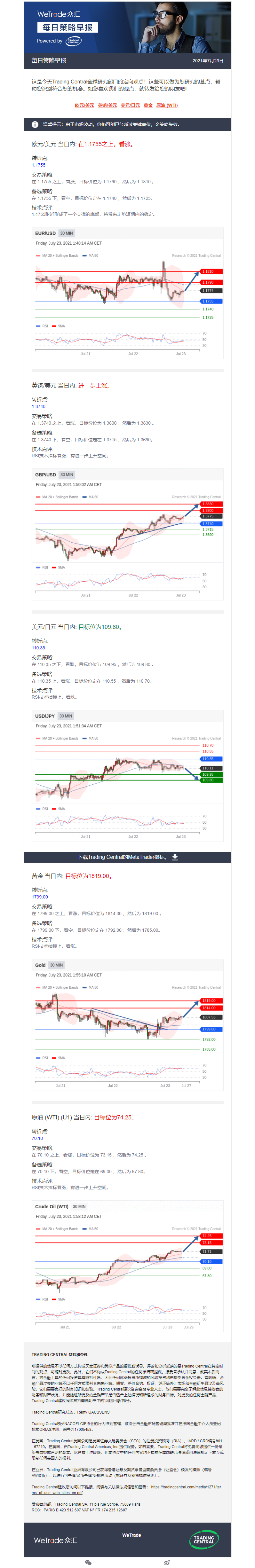 0723早报.png