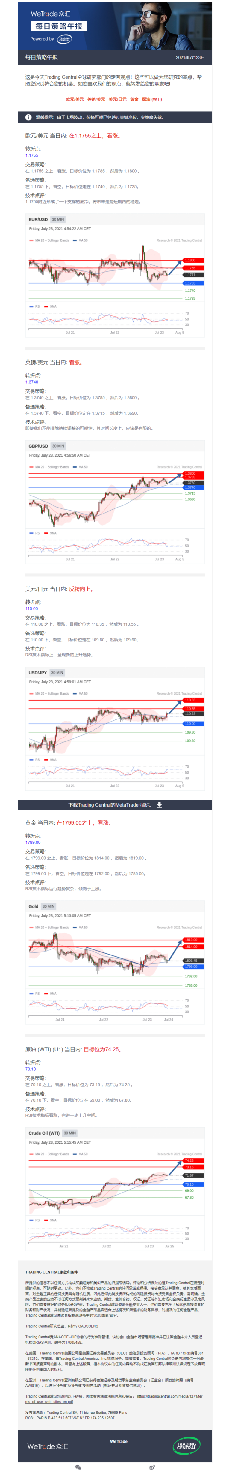 0723午报.png