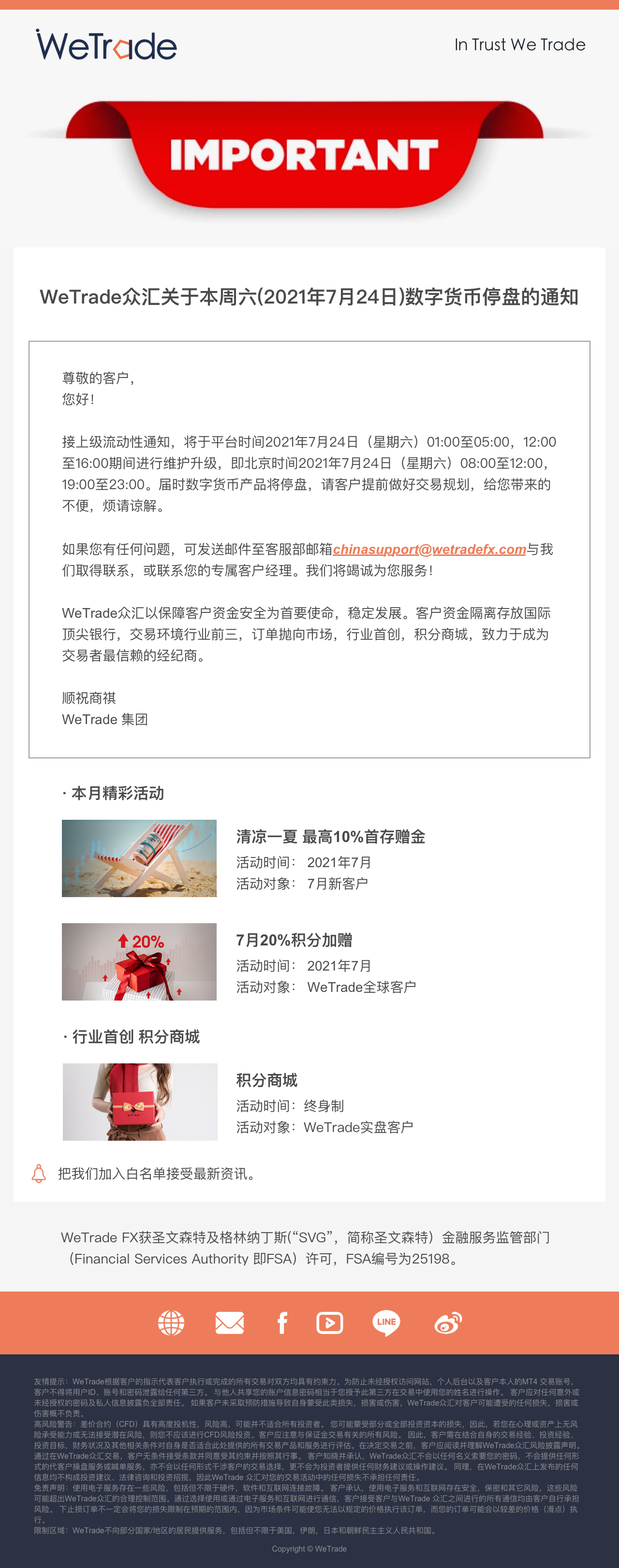CN数字货币.png