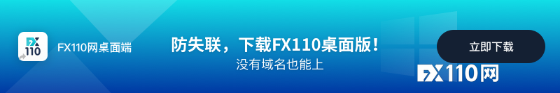 “晨汇”含糊监管资质，并操控关闭汇友盈利账户，2年前FX110已曝光！