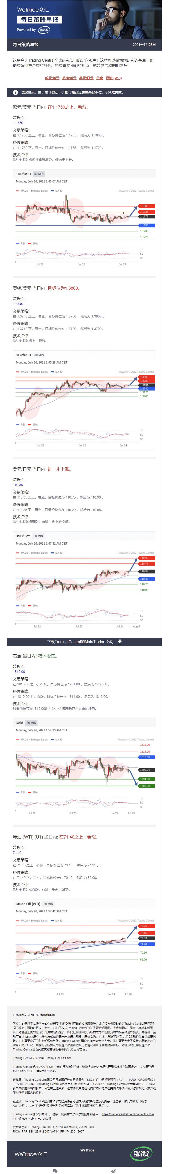 0726早报.jpg