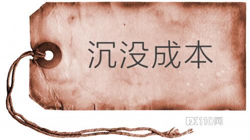如何面对交易中的“沉没成本”?按照这五步执行!