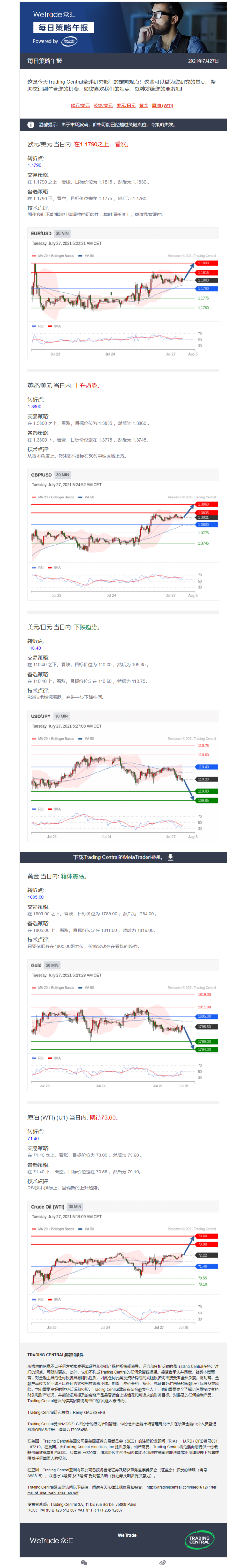 0727午报.png