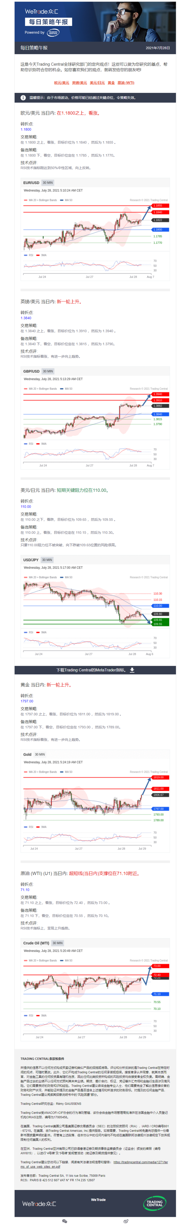 0728午报.png