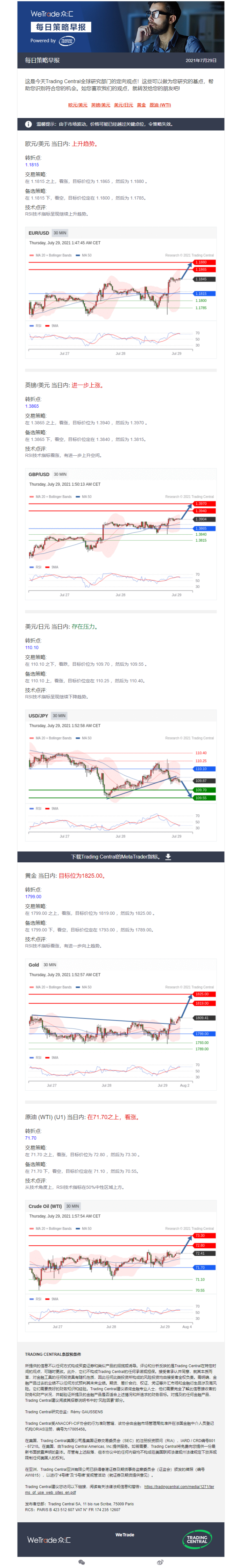 0729早报.png