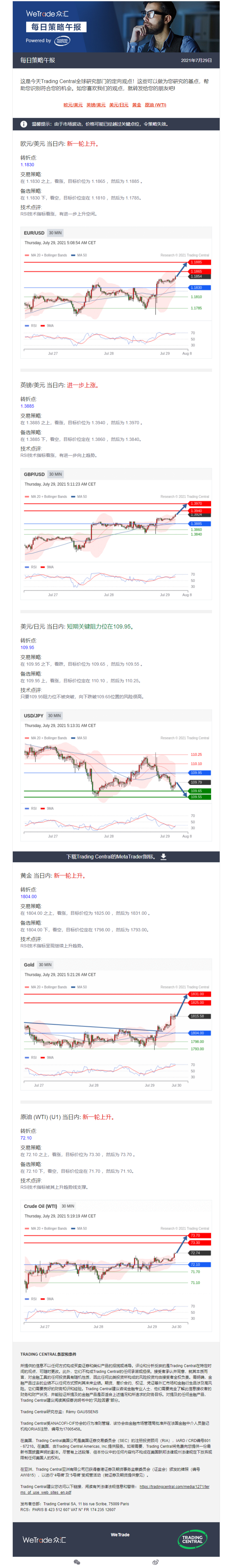 0729午报.png