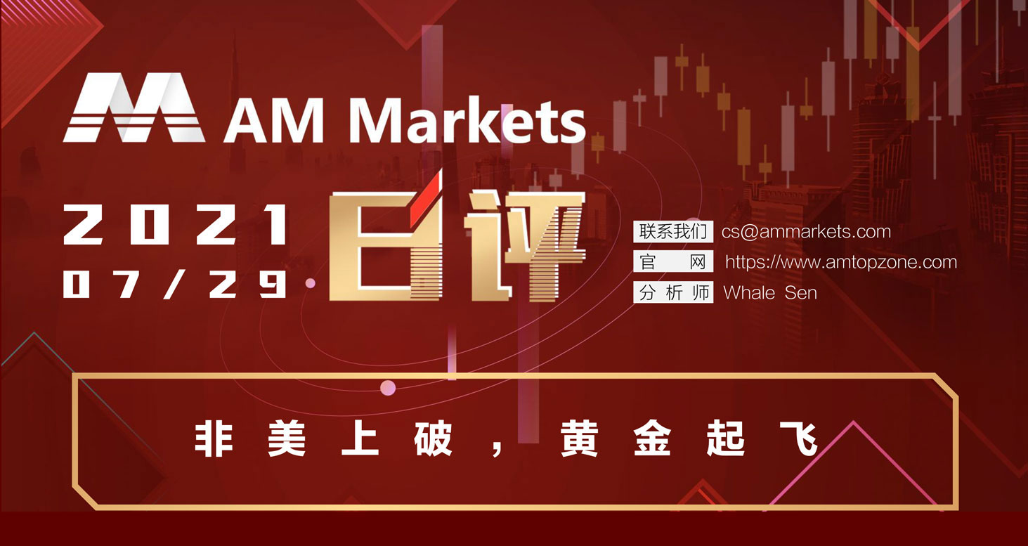 7.29分析报告（非美上破，黄金起飞）_01.jpg