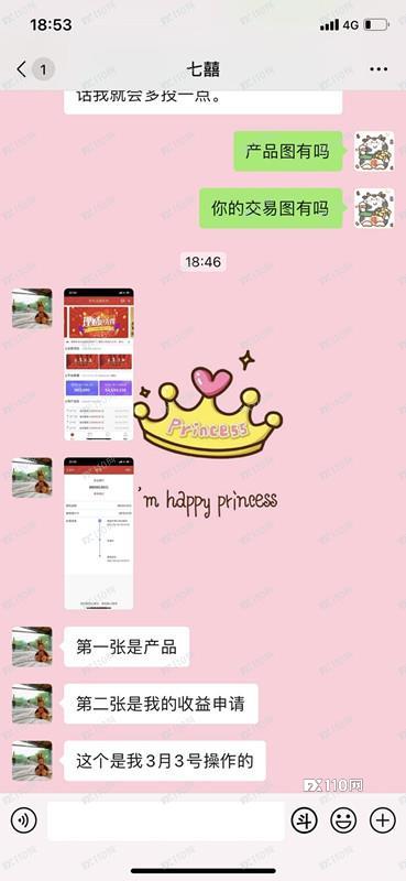 视频博主被“男粉丝”坑入B2W平台，搞投资亏掉60来万！