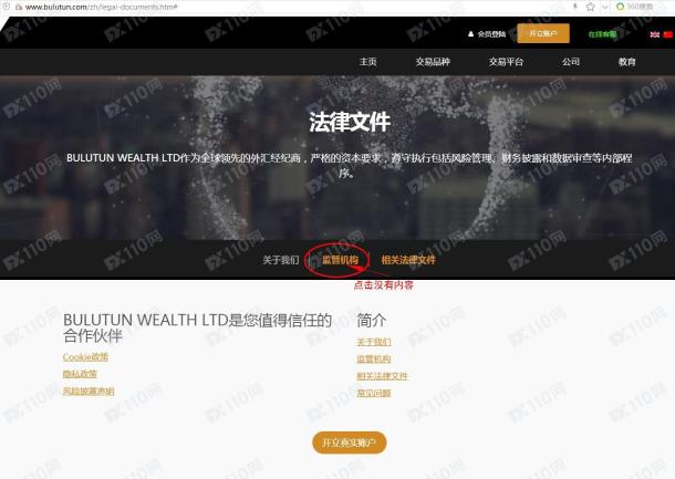 监管调查结果