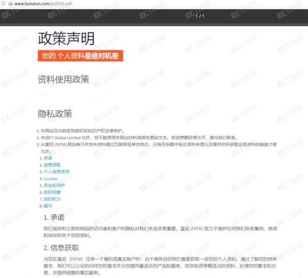 监管调查结果
