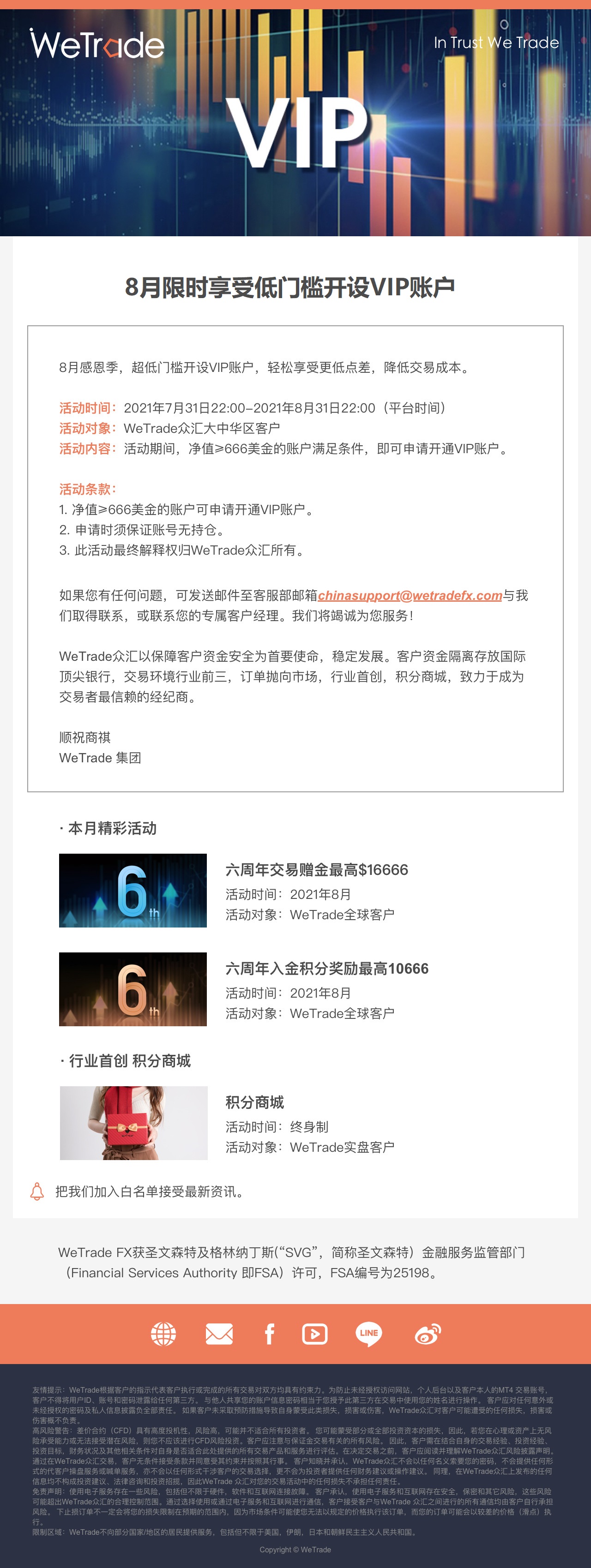 5.VIP账户.jpg