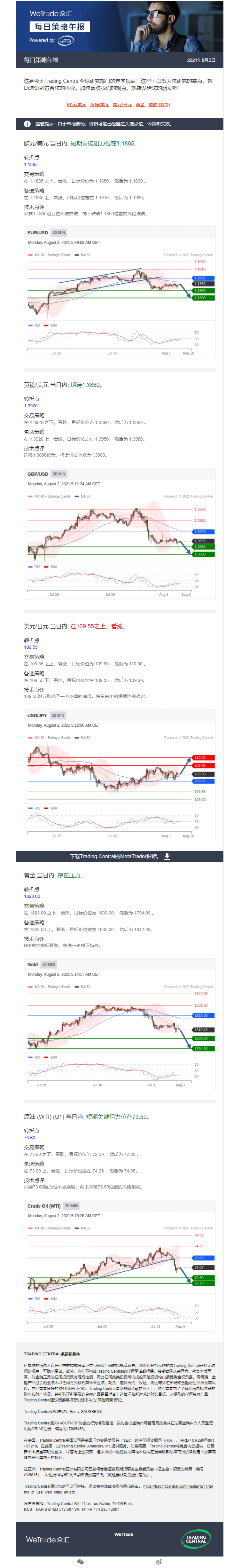 午报0802.png