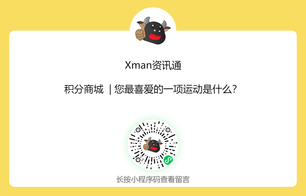 积分商城   您最喜爱的一项运动是什么？.png