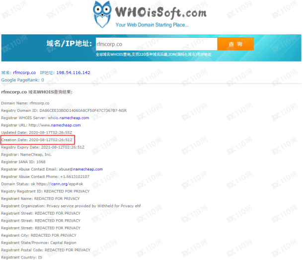 域名调查结果