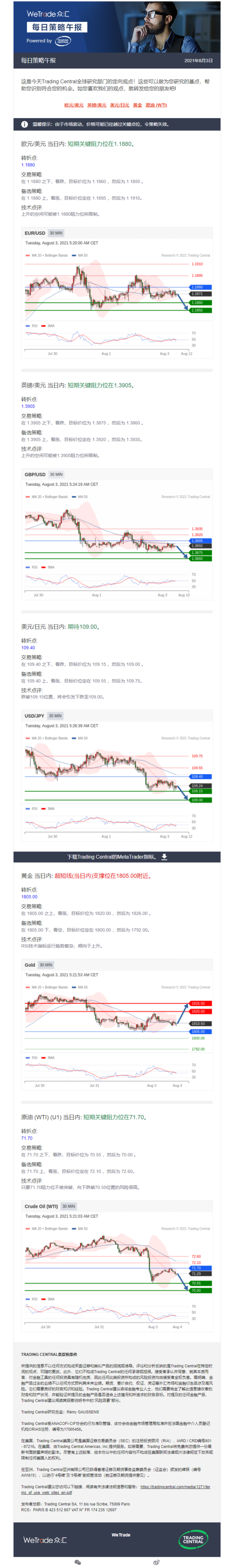 午报0803.png