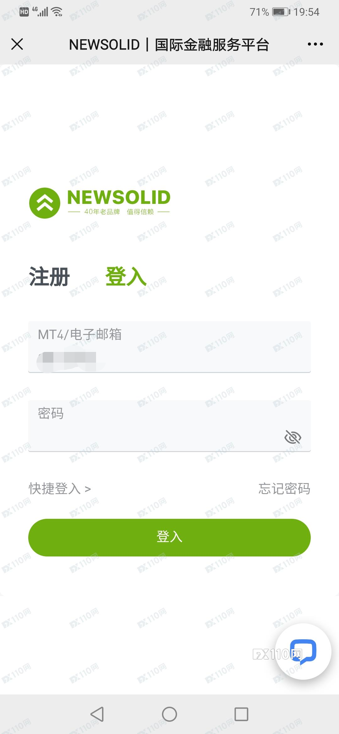 恶意重仓反向喊单！黑平台NewSolid致汇友严重亏损！