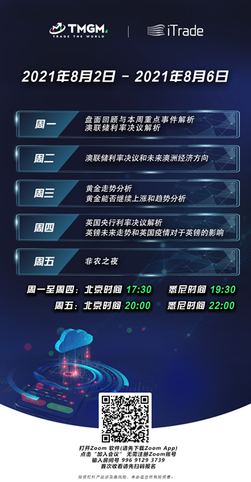 8月2日.png