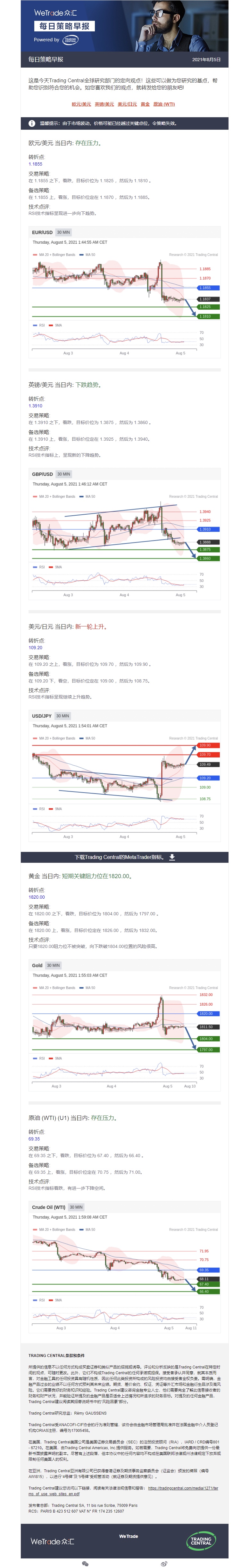 0805早报.jpg