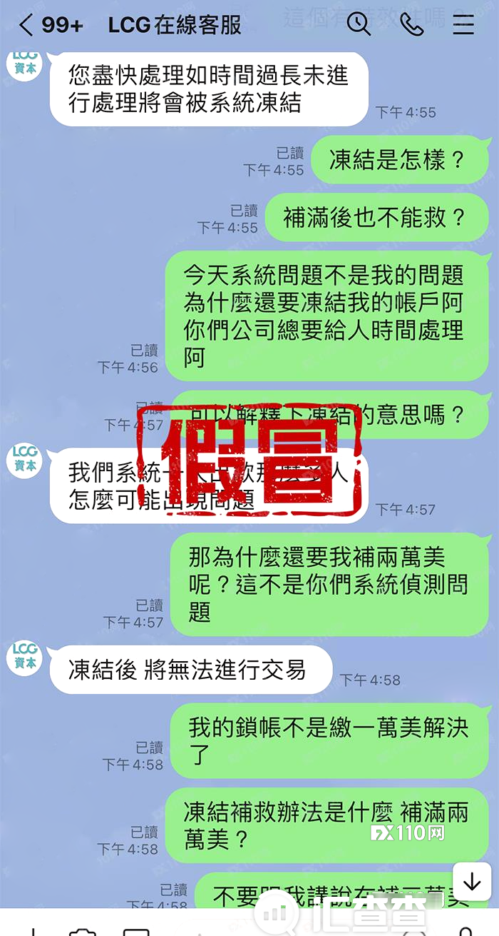 汇查查黑名单更新，8月新增9家，上月新增超百家！