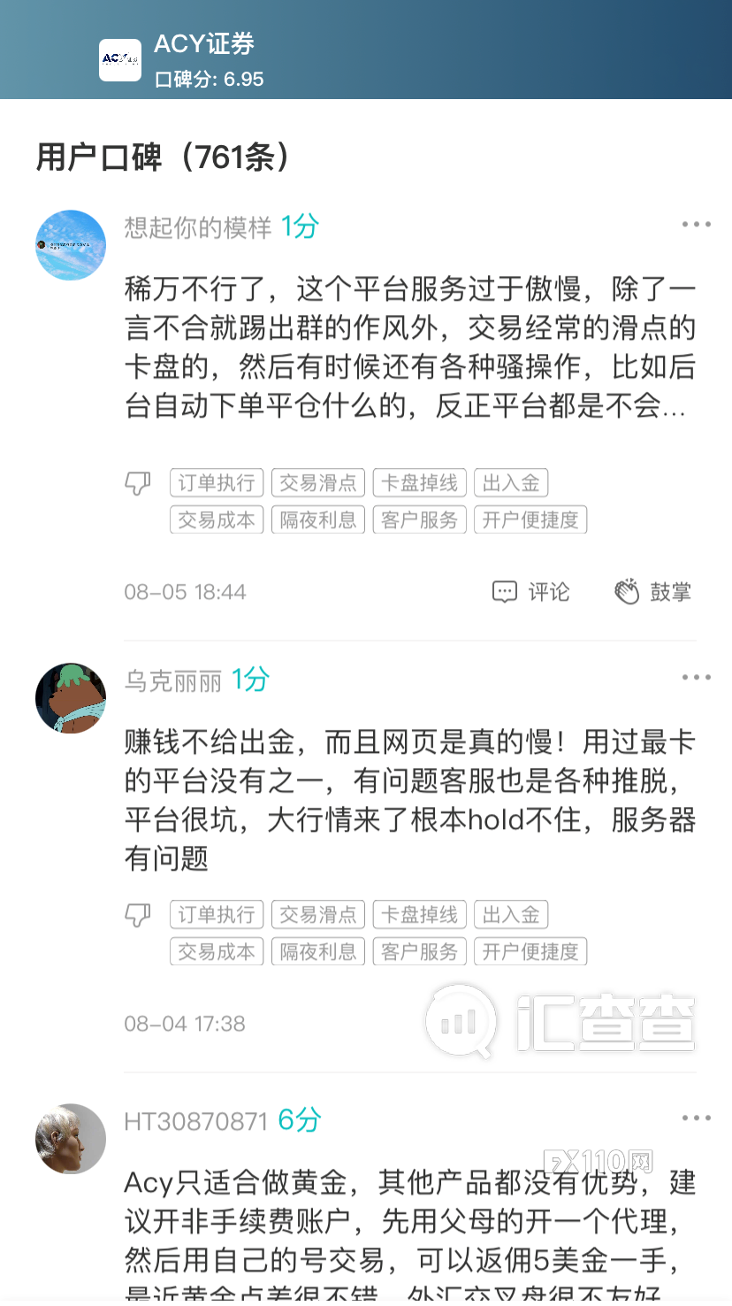 汇查查最新榜单发布,谁又掉队了?