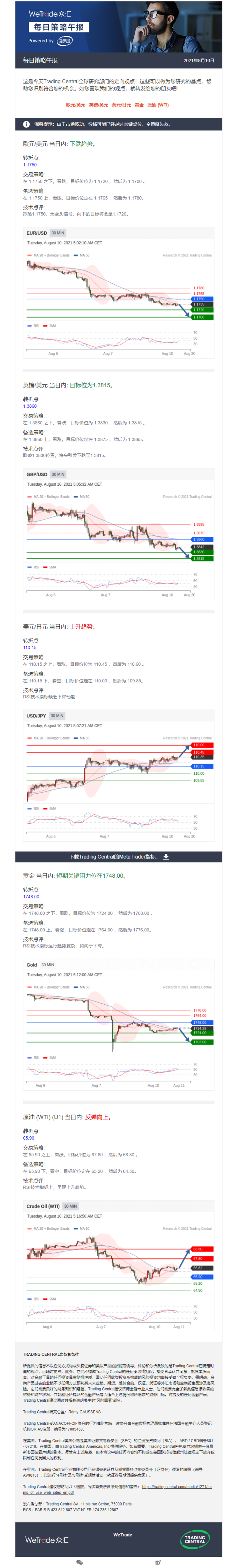 午报0810.png
