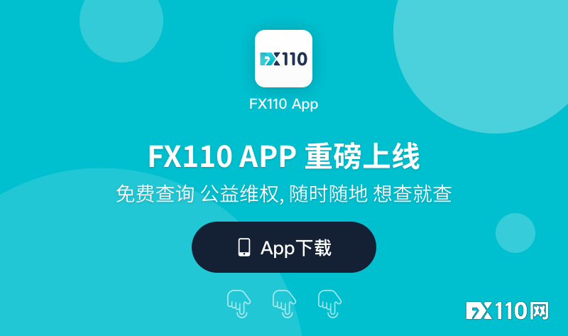 FX110 APP， 重磅上线！