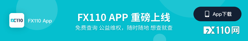 FX110 APP， 重磅上线！