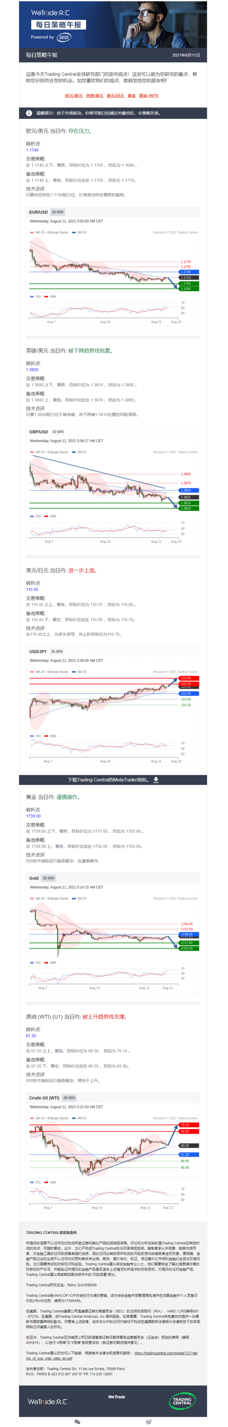 午报0811.png