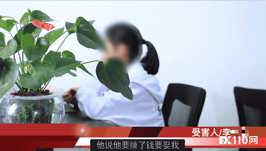 又是“杀猪盘”!新化一女子入坑“怡和APP”被骗50余万!