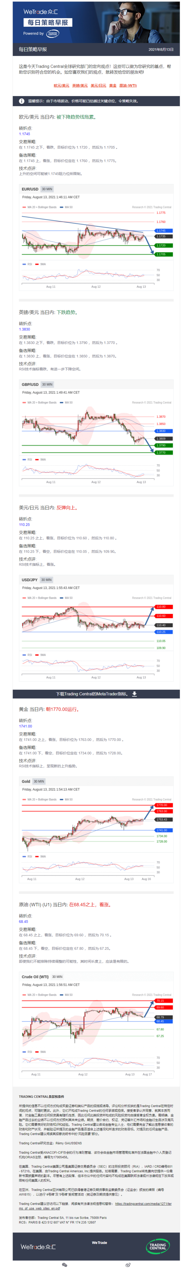 0813早报.png