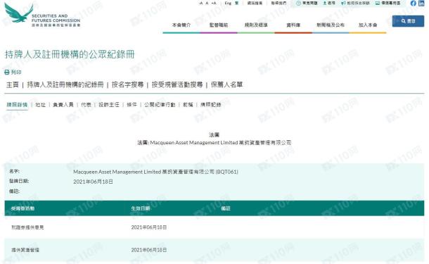 监管调查结果