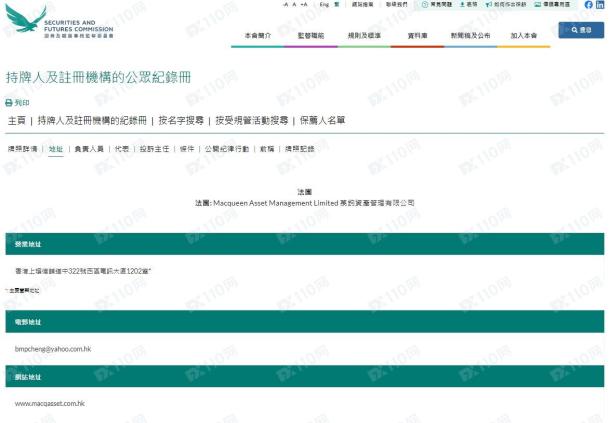 监管调查结果
