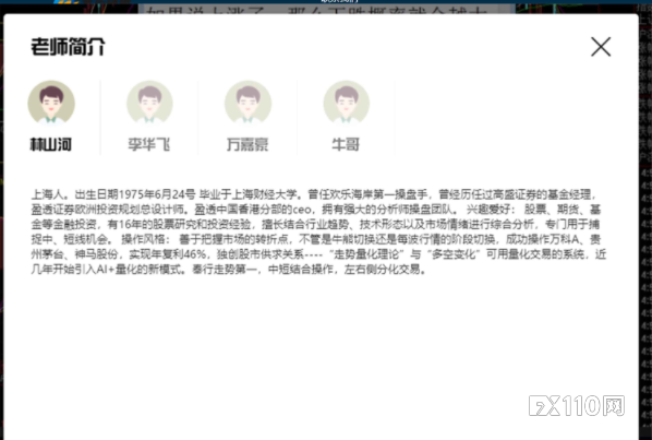 掉坑喊单骗局，在万钧国际爆亏后还无法出金！