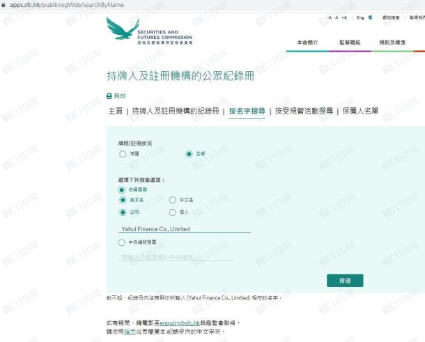 监管调查结果