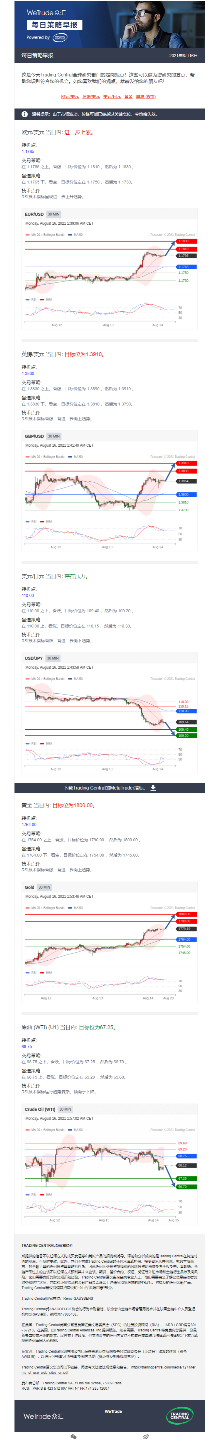 早报0816.png