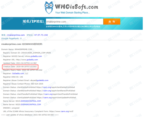 域名调查结果
