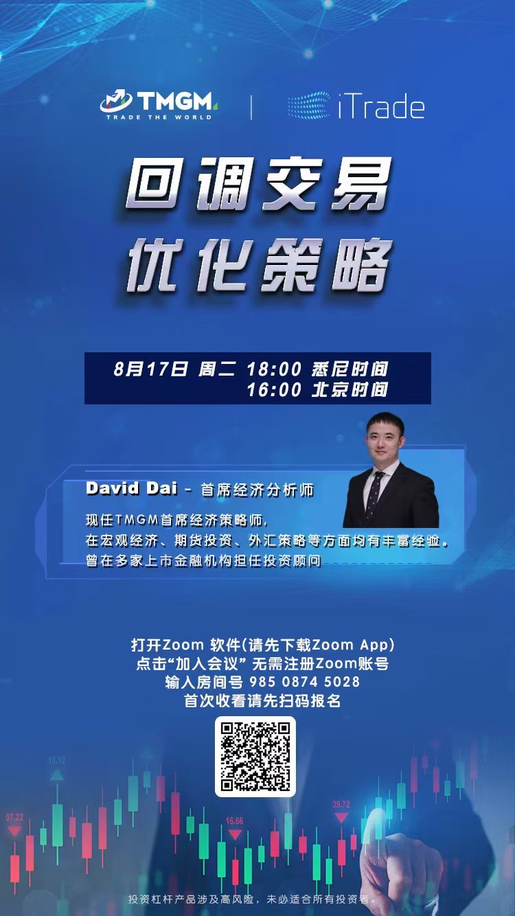 iTrade直播.jpg
