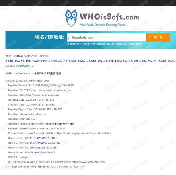 域名调查结果