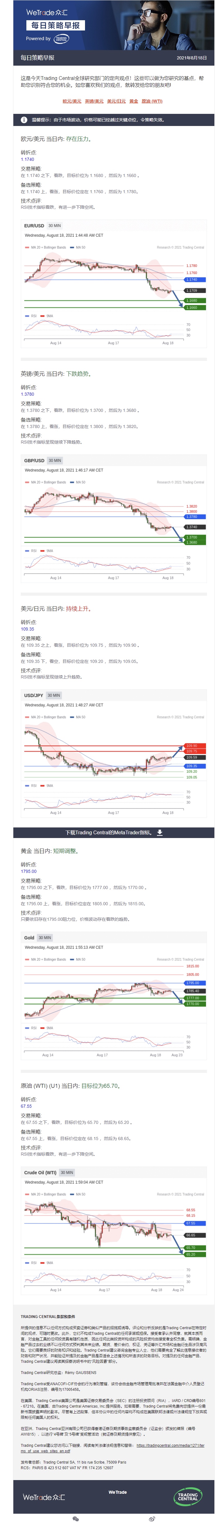 早报0818.jpg