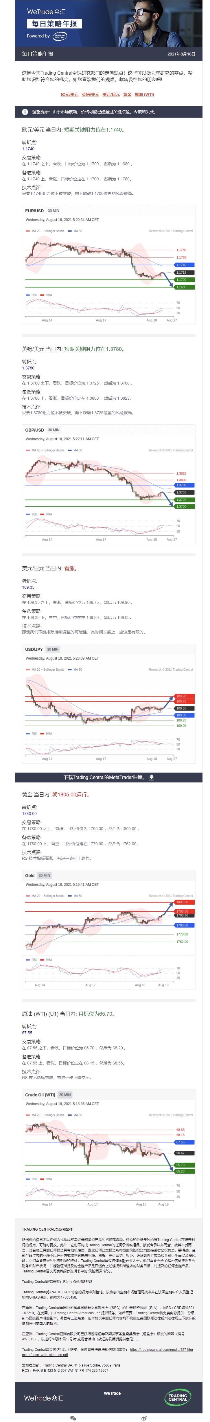 午报0818.jpg