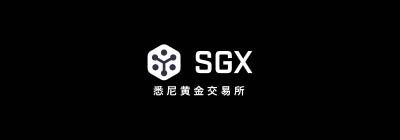 SGX悉尼黄金交易所