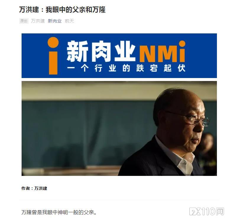 一出大戏,双汇父子斗仍在持续,万洲国际、双汇发展股价闪崩!